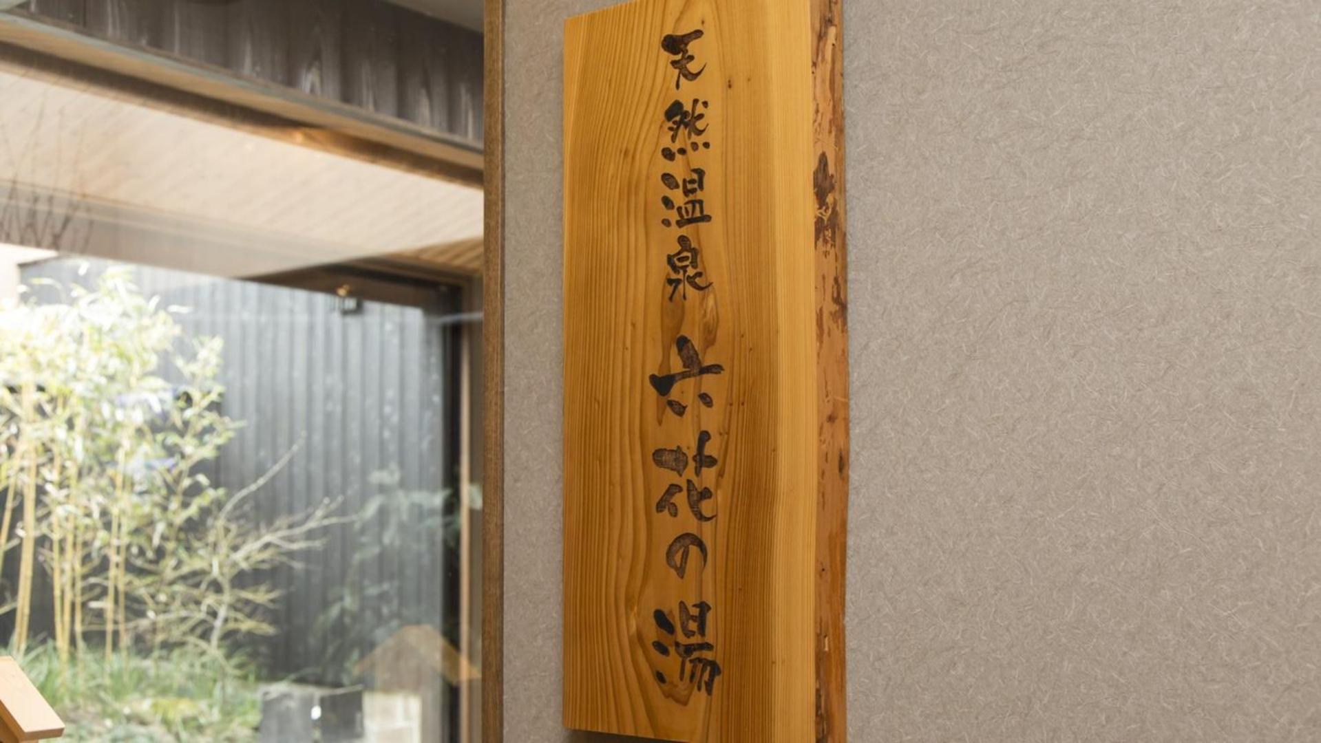 Dormy Inn Kumamoto Natural Hot Spring Экстерьер фото